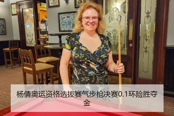 yang-qian-ao-yun-zi-ge-xuan-ba-sai-qi-bu-qiang-jue-sai-huan-xian-sheng-duo-jin-3-596.jpg